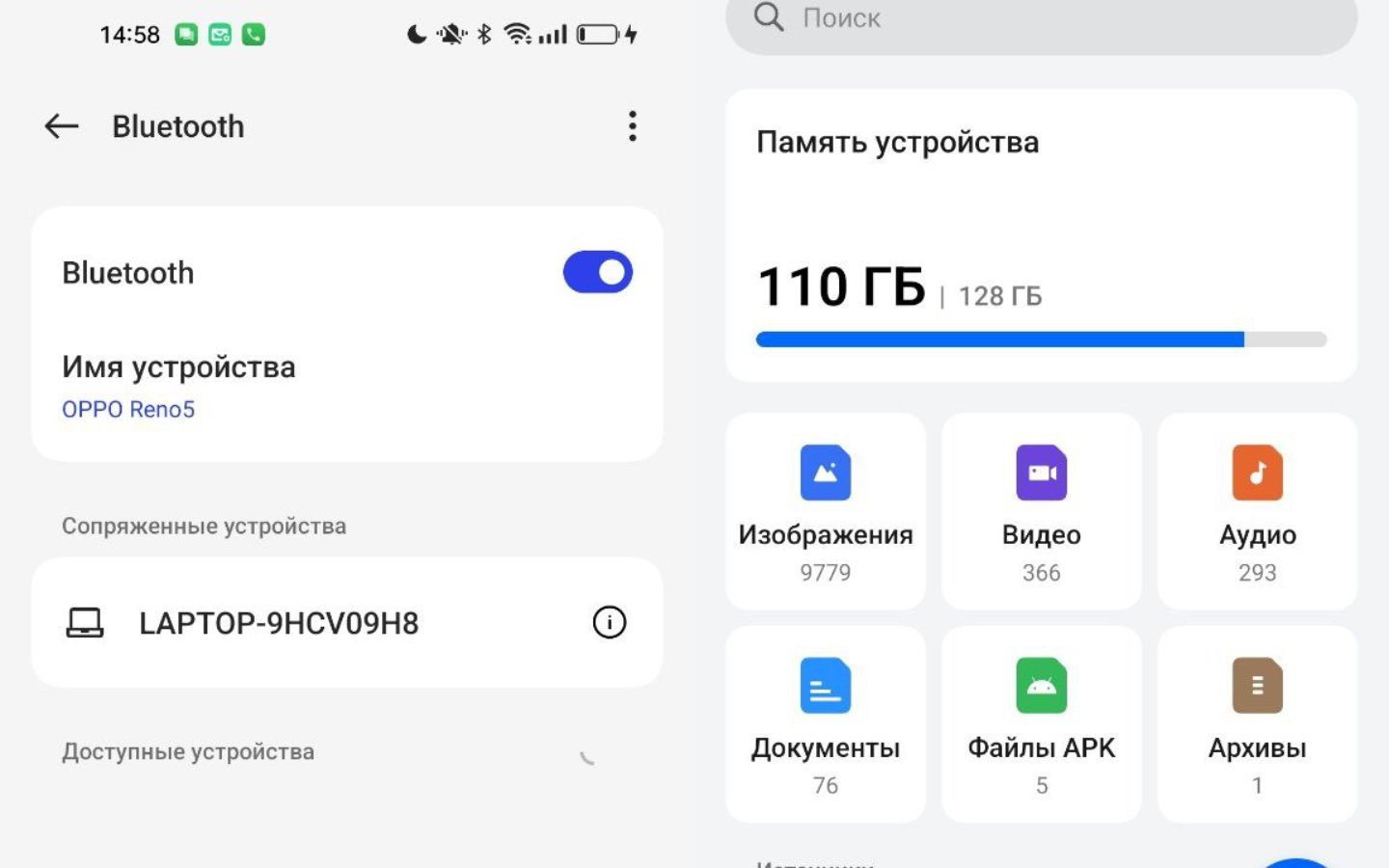 Источник: CQ / Настройки Android