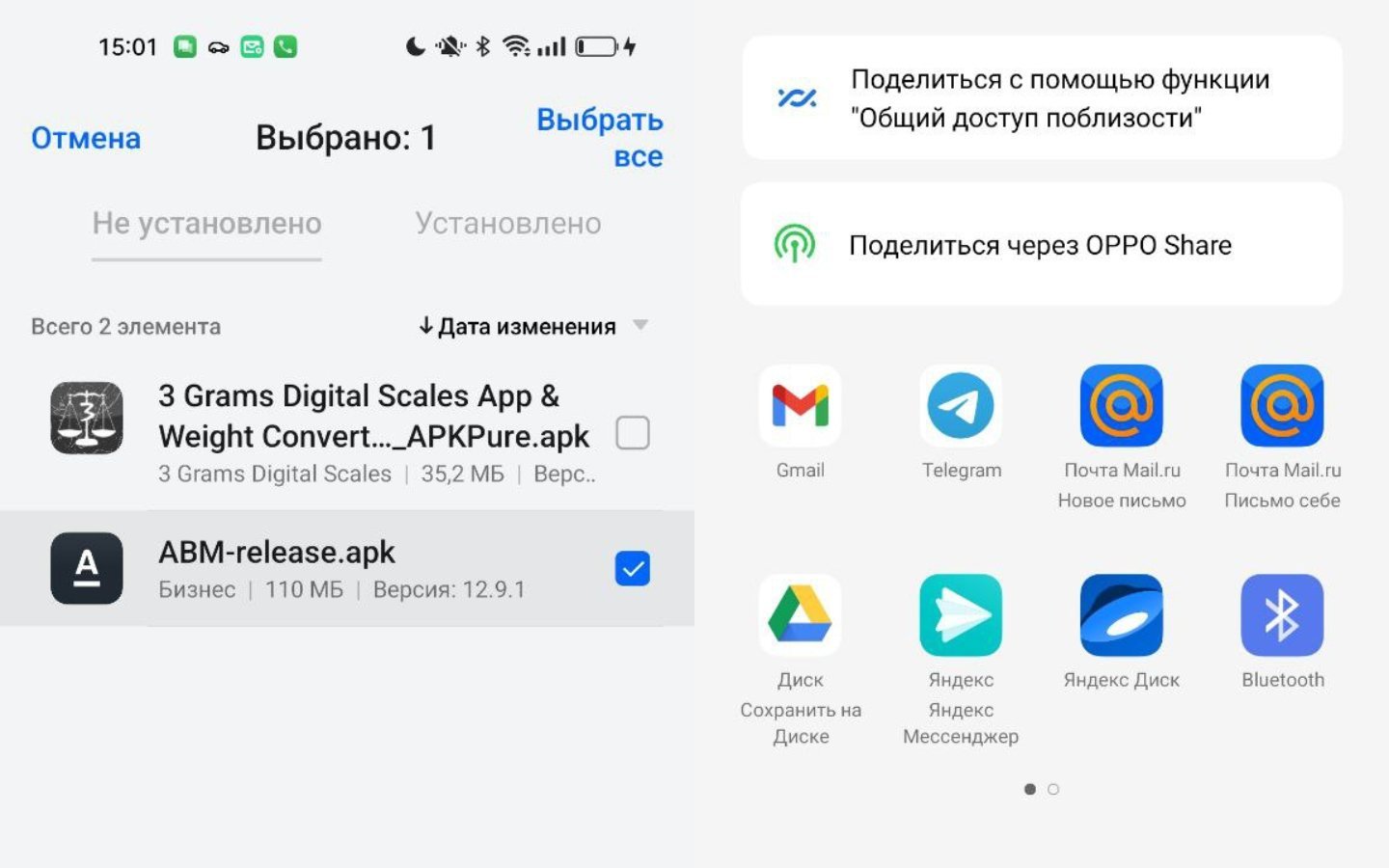 Источник: CQ / Настройки Android