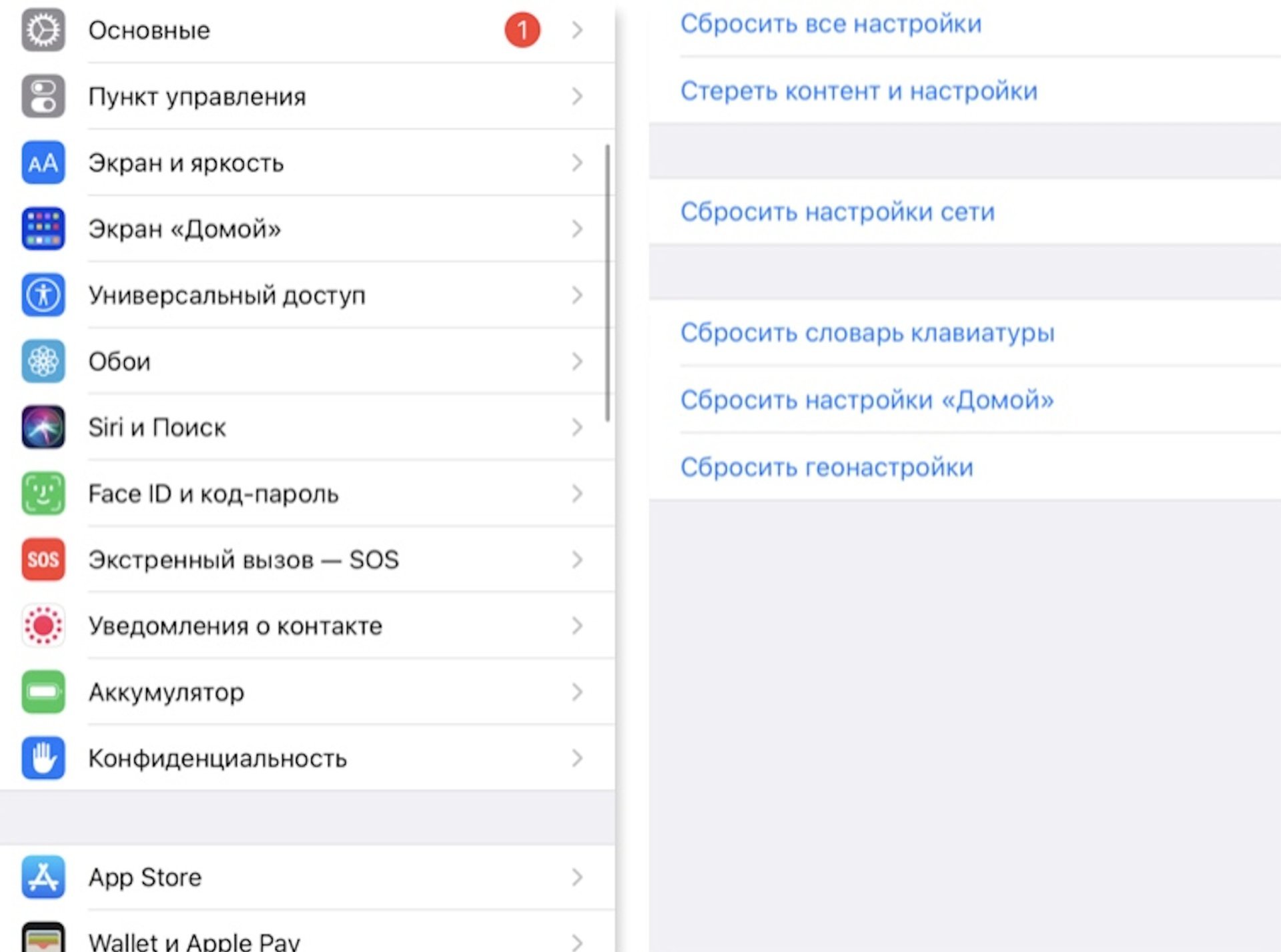 Источник: CQ / Параметры iPhone