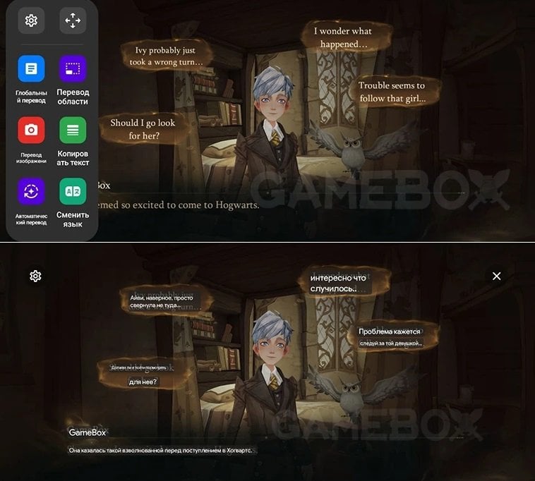 Источник: gamebox.biz / Пример перевода от Instant Translate On Screen