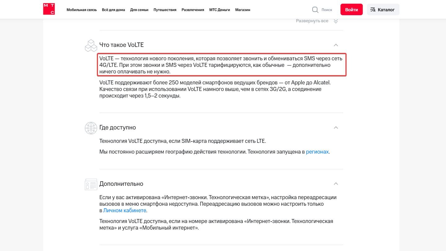 Источник: CQ / Сайт «МТС»