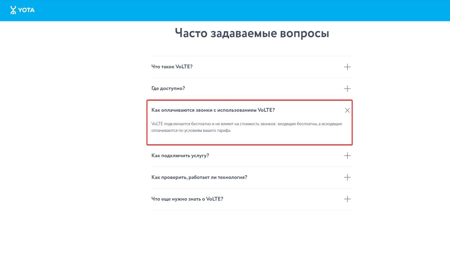 Источик: CQ / Сайт Yota