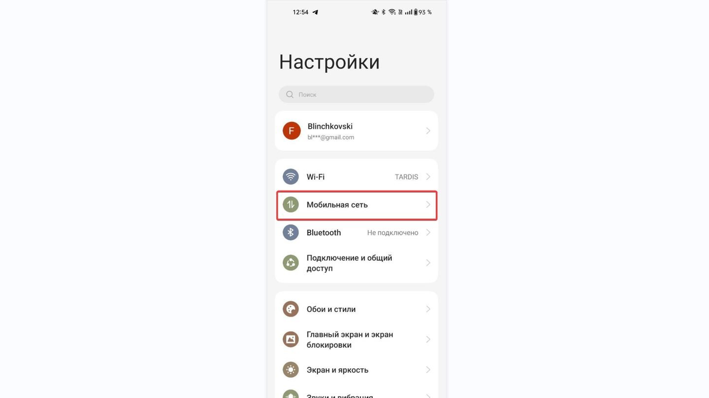 Источник: CQ / Экран «Настроек» в OPPO A78