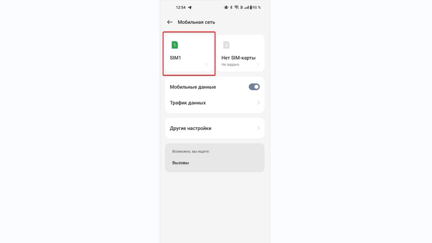 Источник: CQ / «Мобильная сеть» в OPPO A78