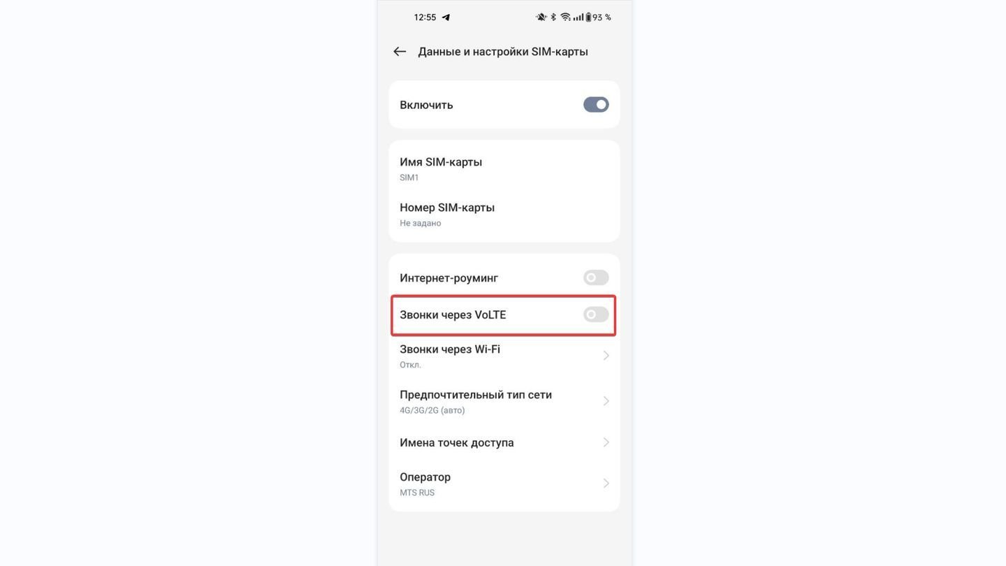 Источник: CQ / Настройки SIM-карты в OPPO A78