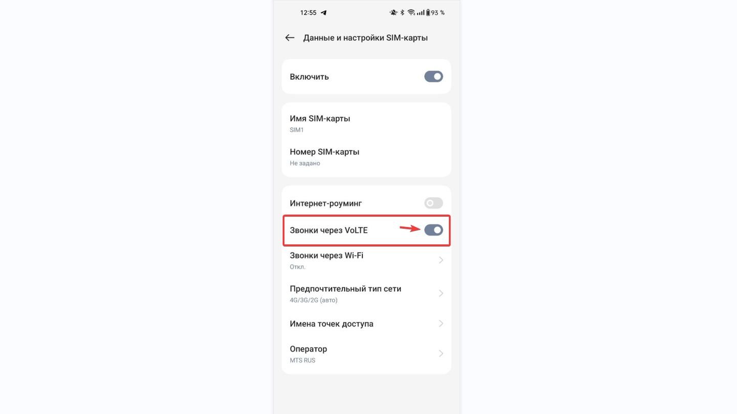 Источник: CQ / Настройки SIM-карты в OPPA A78