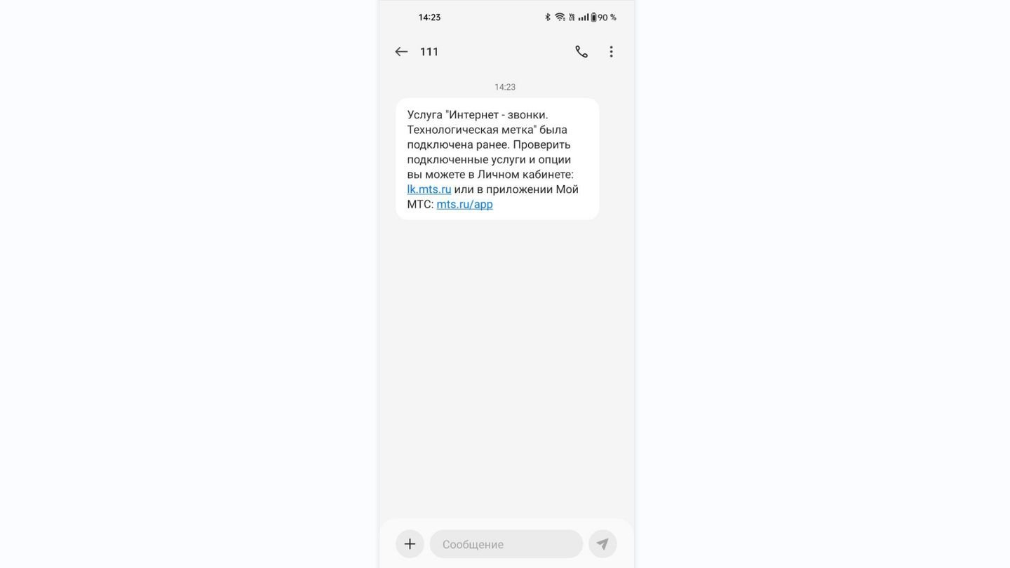 Источник: CQ / Информация о подключении функции VoLTE