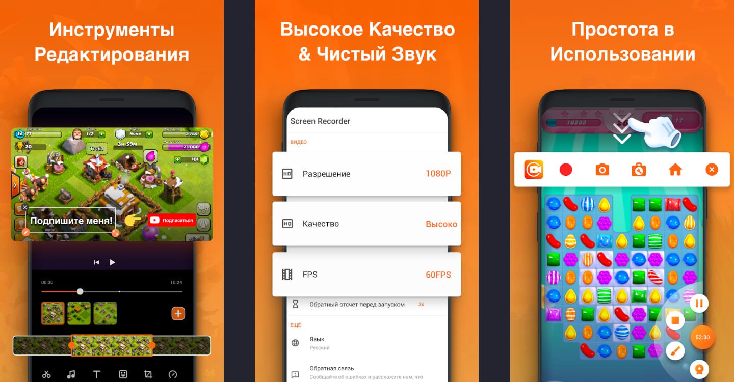 Источник: Google Play / XRecorder преимущества<br>