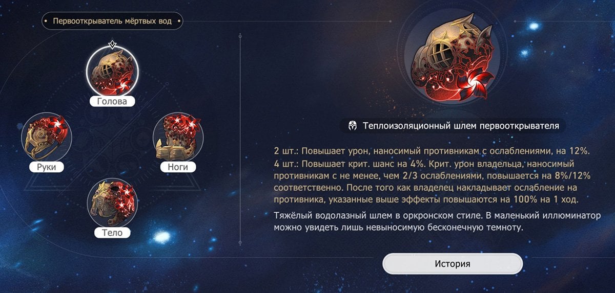 Источник: Honkai: Star Rail / Скриншот: CQ.ru