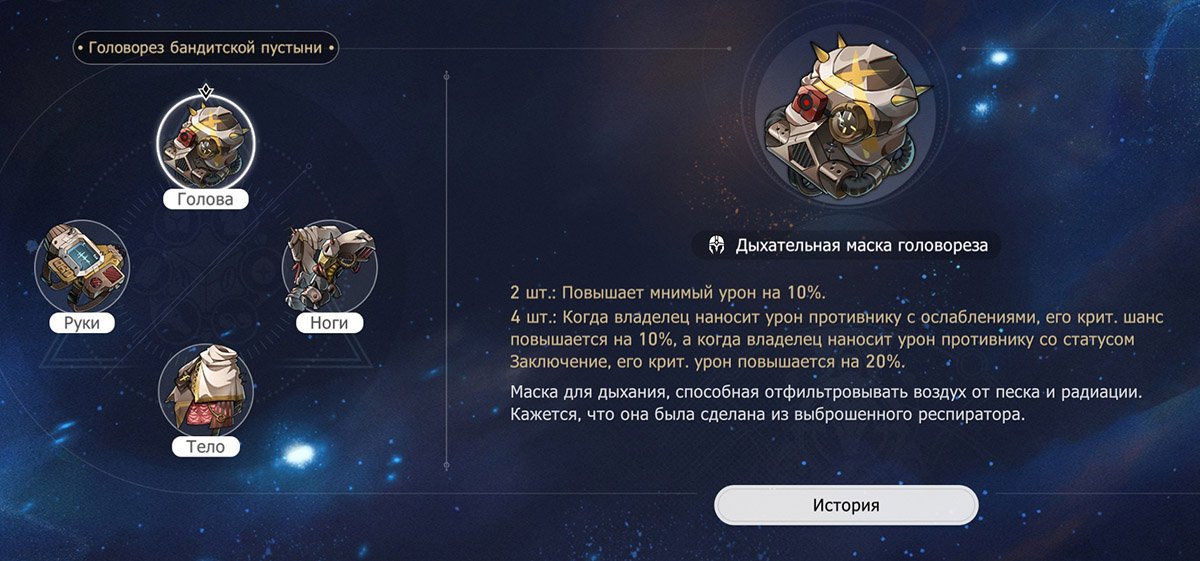 Источник: Honkai: Star Rail / Скриншот: CQ.ru