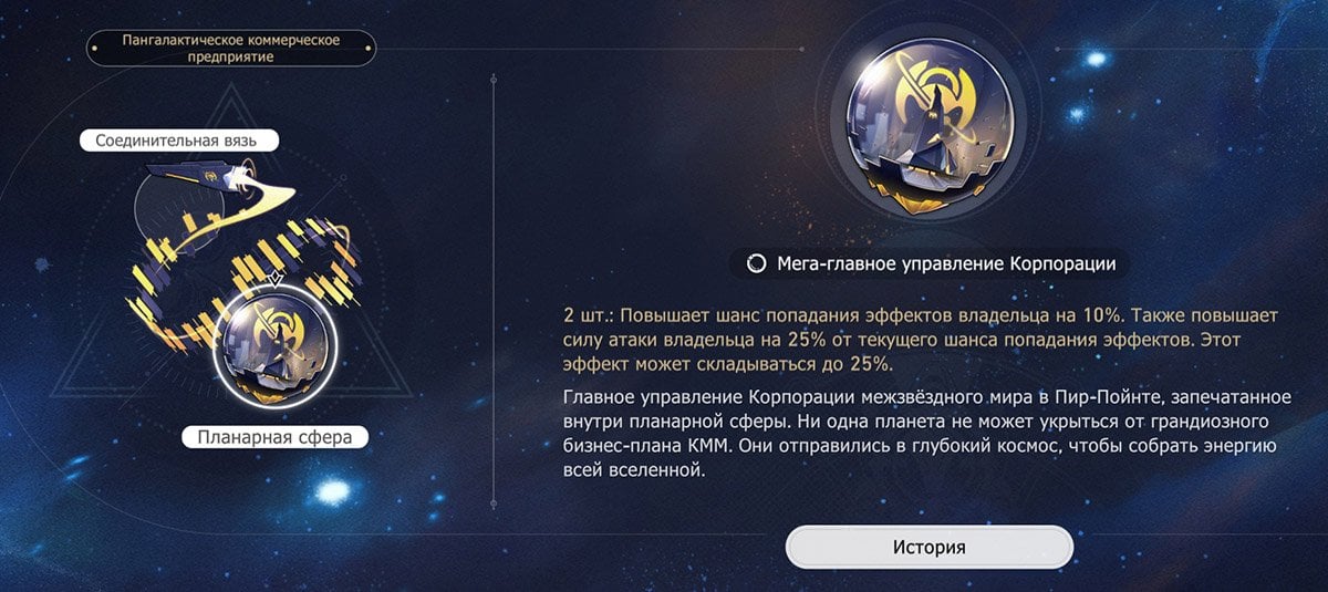 Источник: Honkai: Star Rail / Скриншот: CQ.ru