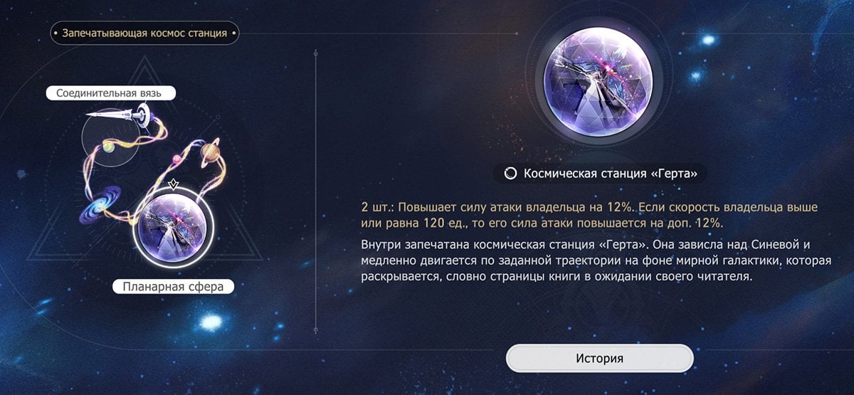 Источник: Honkai: Star Rail / Скриншот: CQ.ru