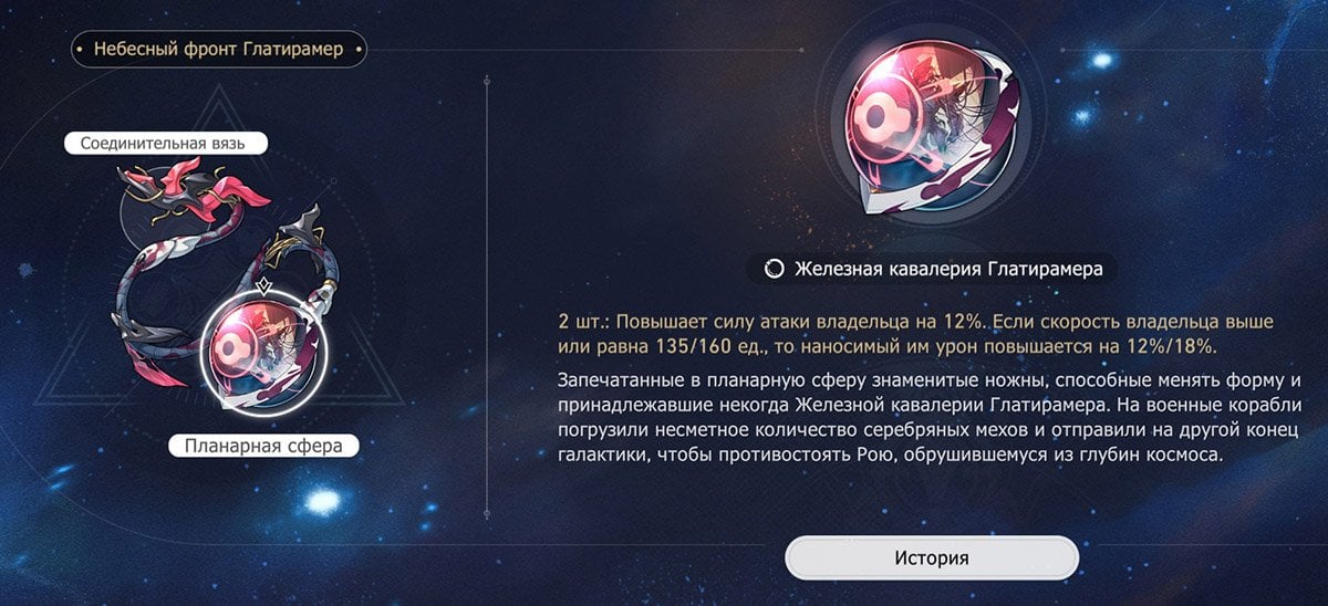 Источник: Honkai: Star Rail / Скриншот: CQ.ru