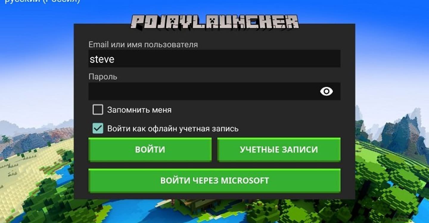 Источник: modscraft.net / Вход в Minecraft Java
