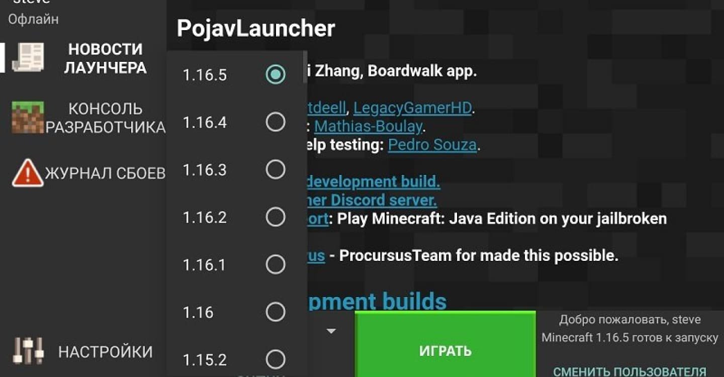 Источник: modscraft.net / Меню лаунчера