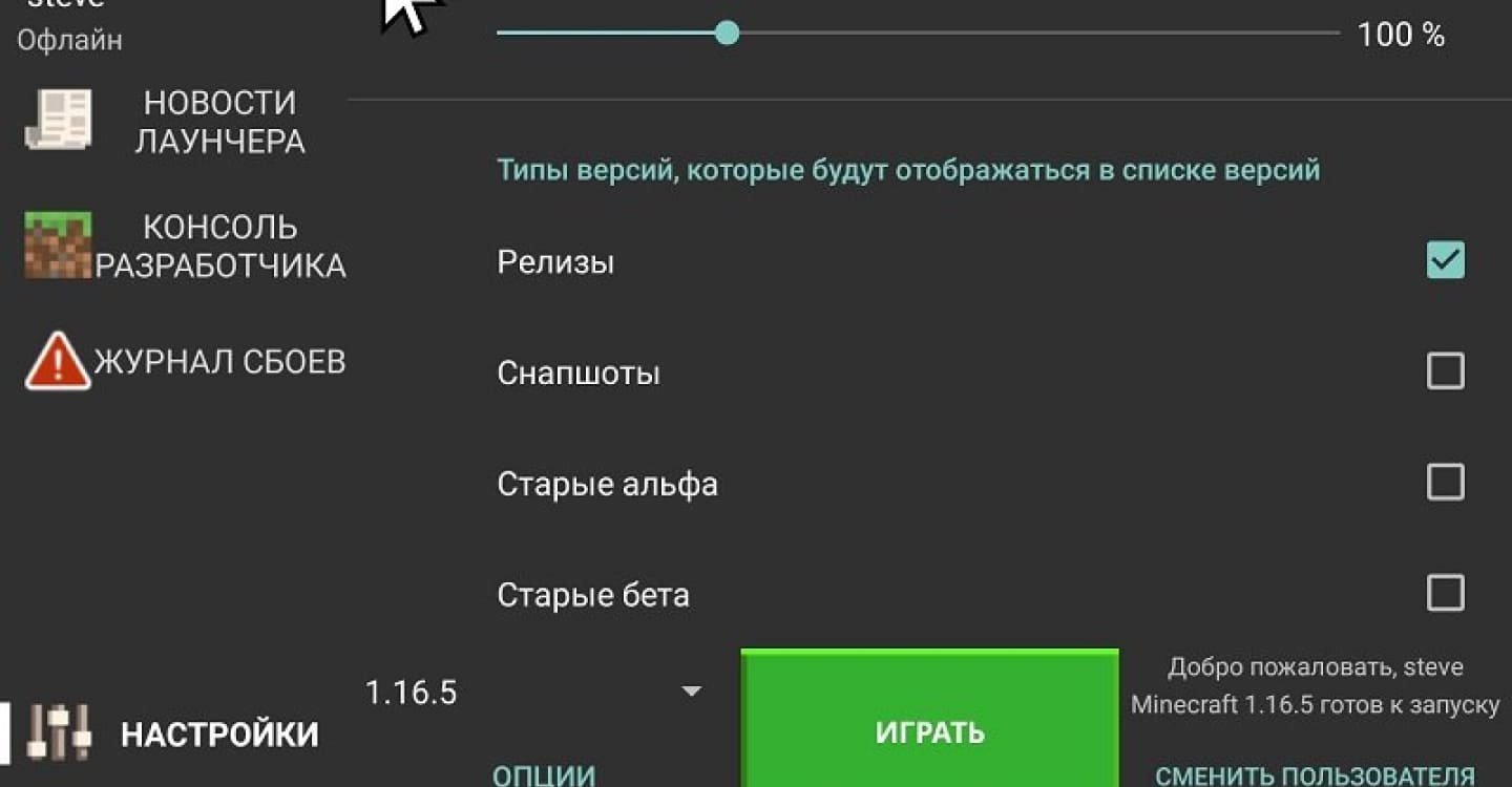 Источник: modscraft.net / Меню лаунчера