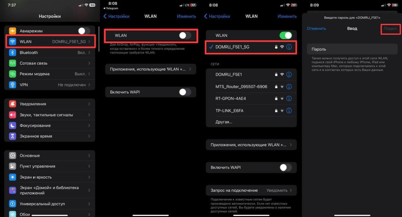 Скриншот CQ.ru / Настройки WLAN