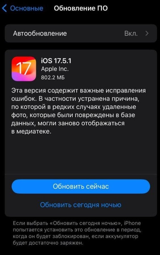 Скриншот CQ.ru / Обновление ПО