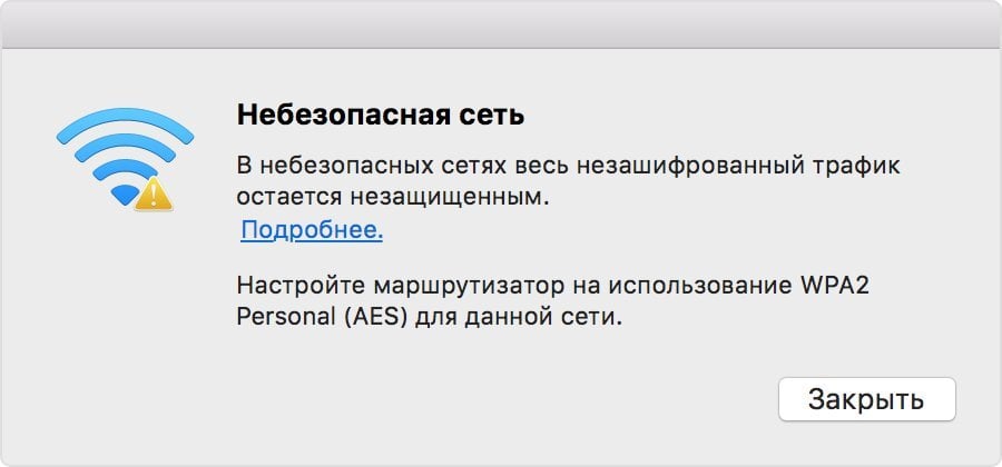 Источник technika66.ru / Небезопасная сеть