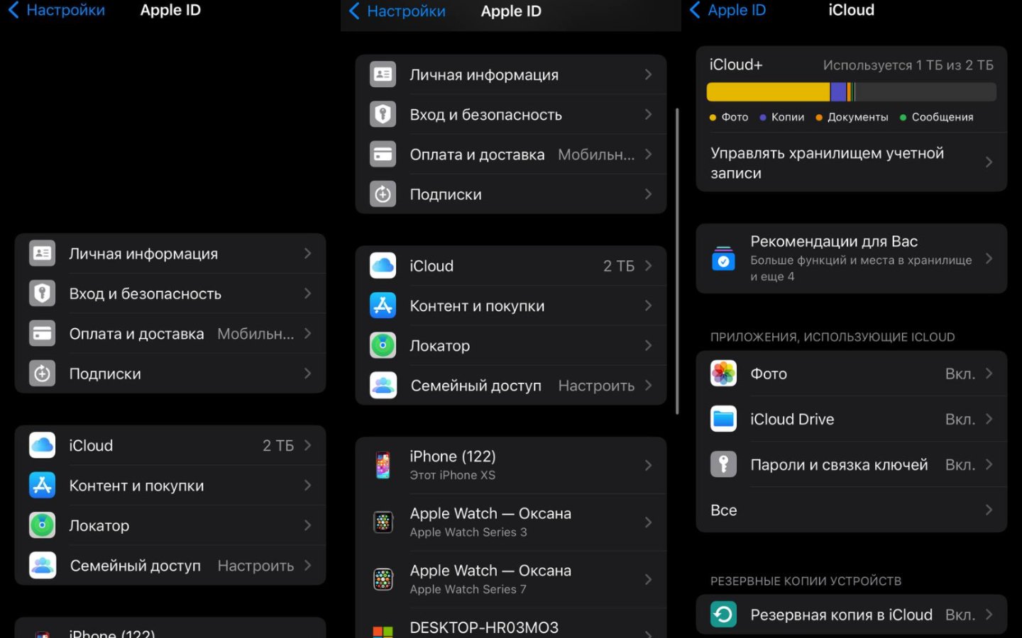 Источник: CQ / Настройки iPhone