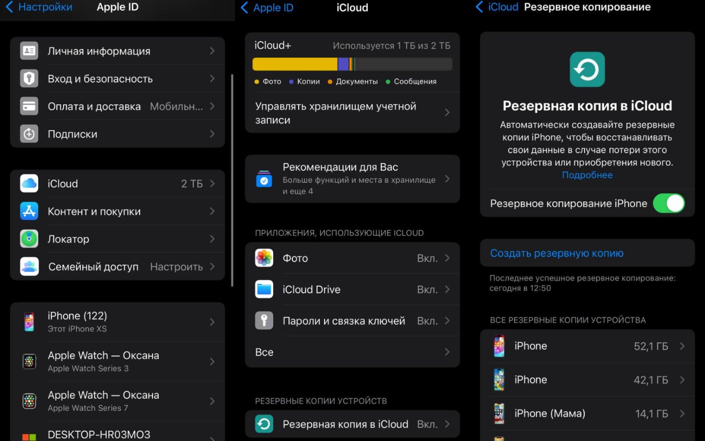 Источник: CQ / Настройки iPhone