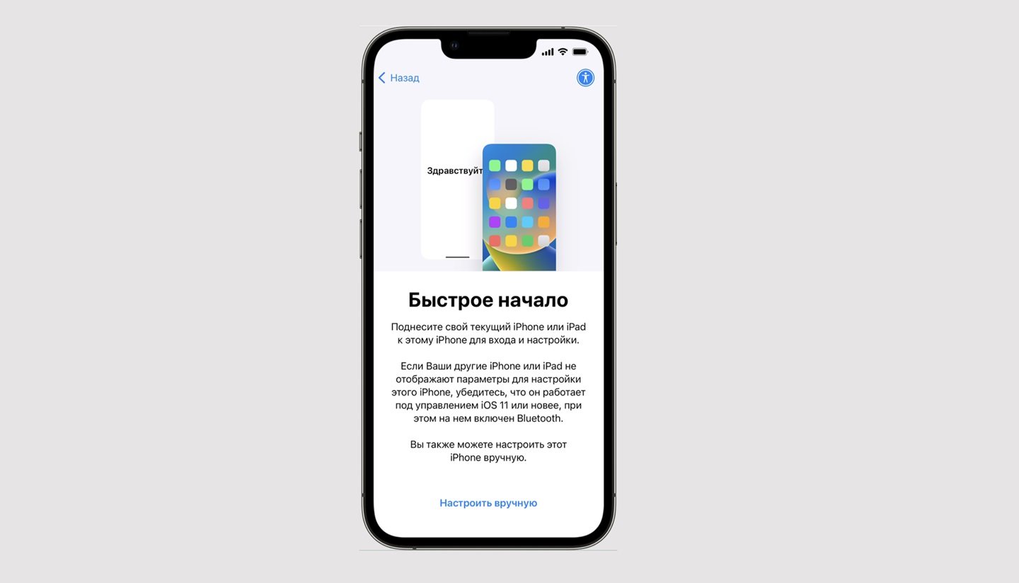 Источник: Apple / Настройки iPhone