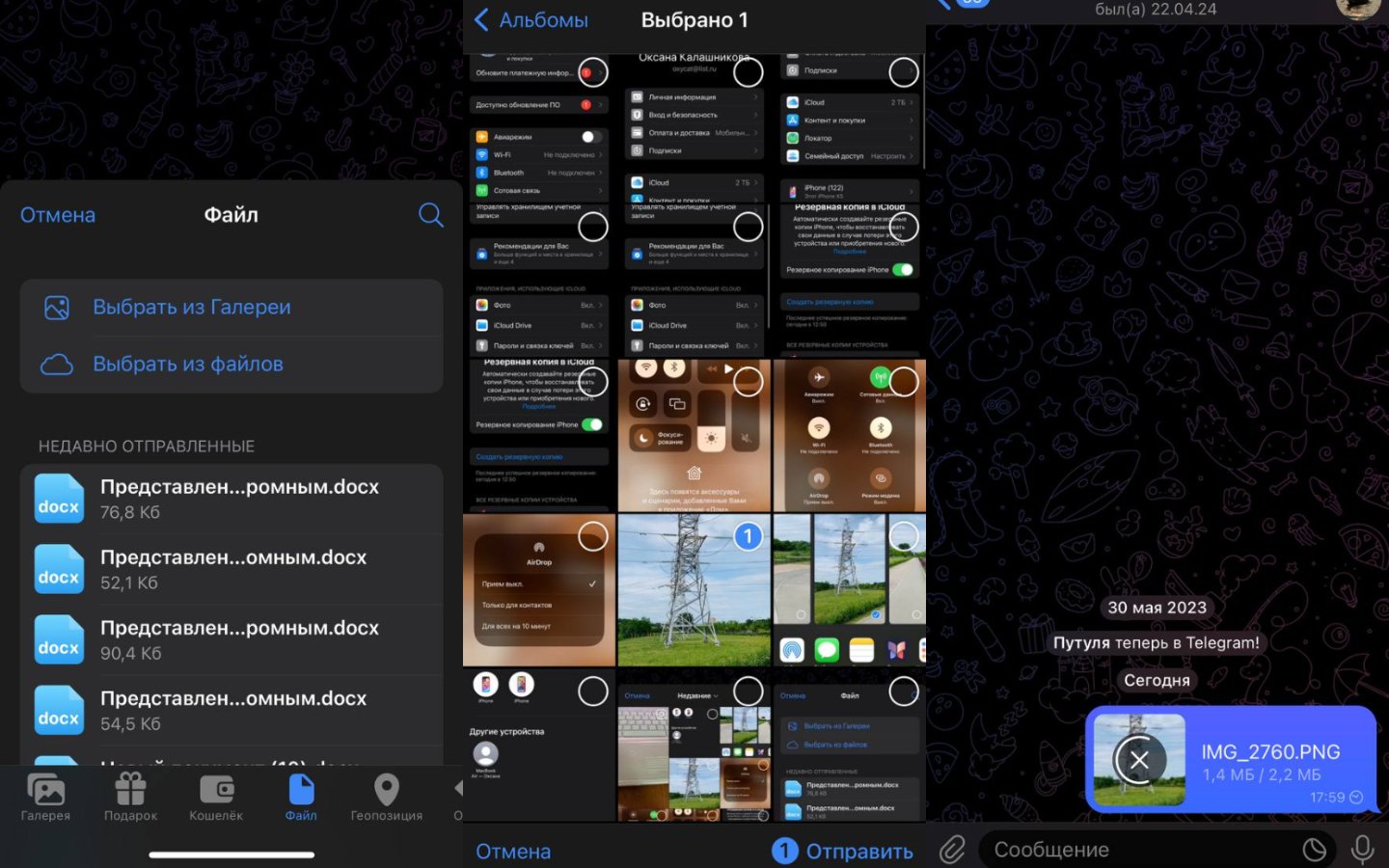 Источник: CQ / Настройки iPhone