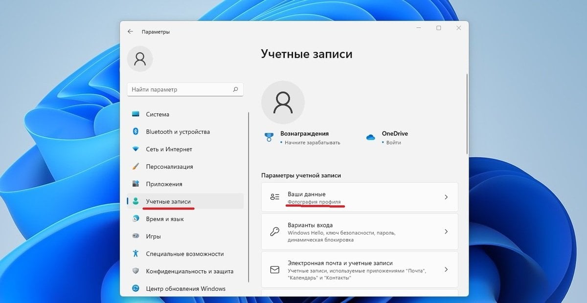 Источник: скриншот CQ / Выход из учетной записи через «Параметры»
