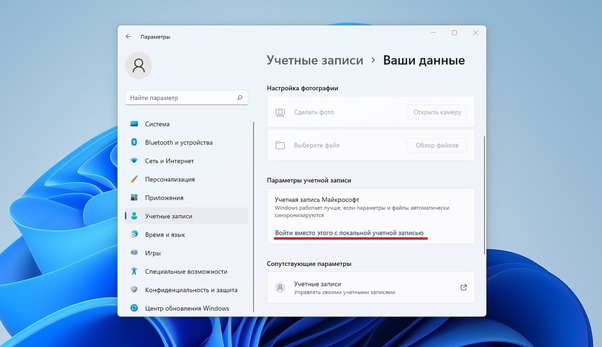 Источник: скриншот CQ / Выход из учетной записи через «Параметры»