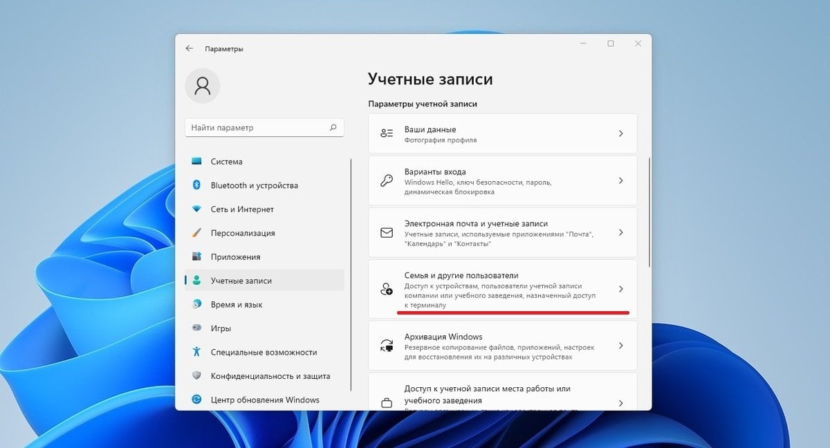 Источник: скриншот CQ / Выход из учетной записи через «Параметры»