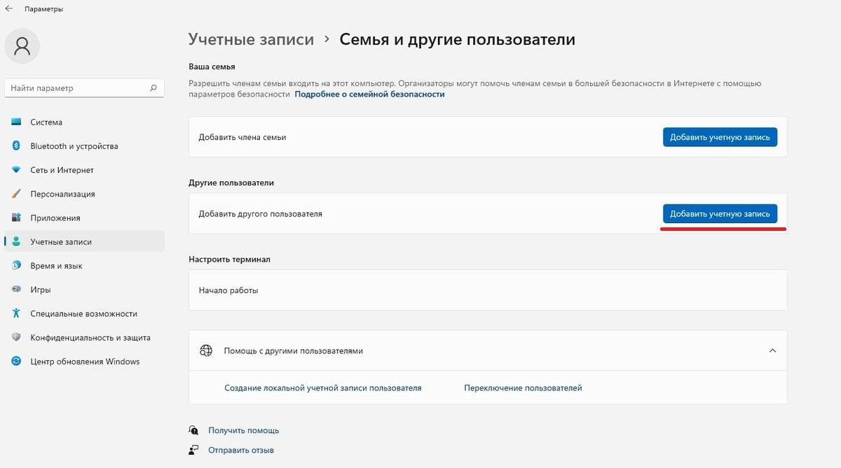 Источник: скриншот CQ / Выход из учетной записи через «Параметры»
