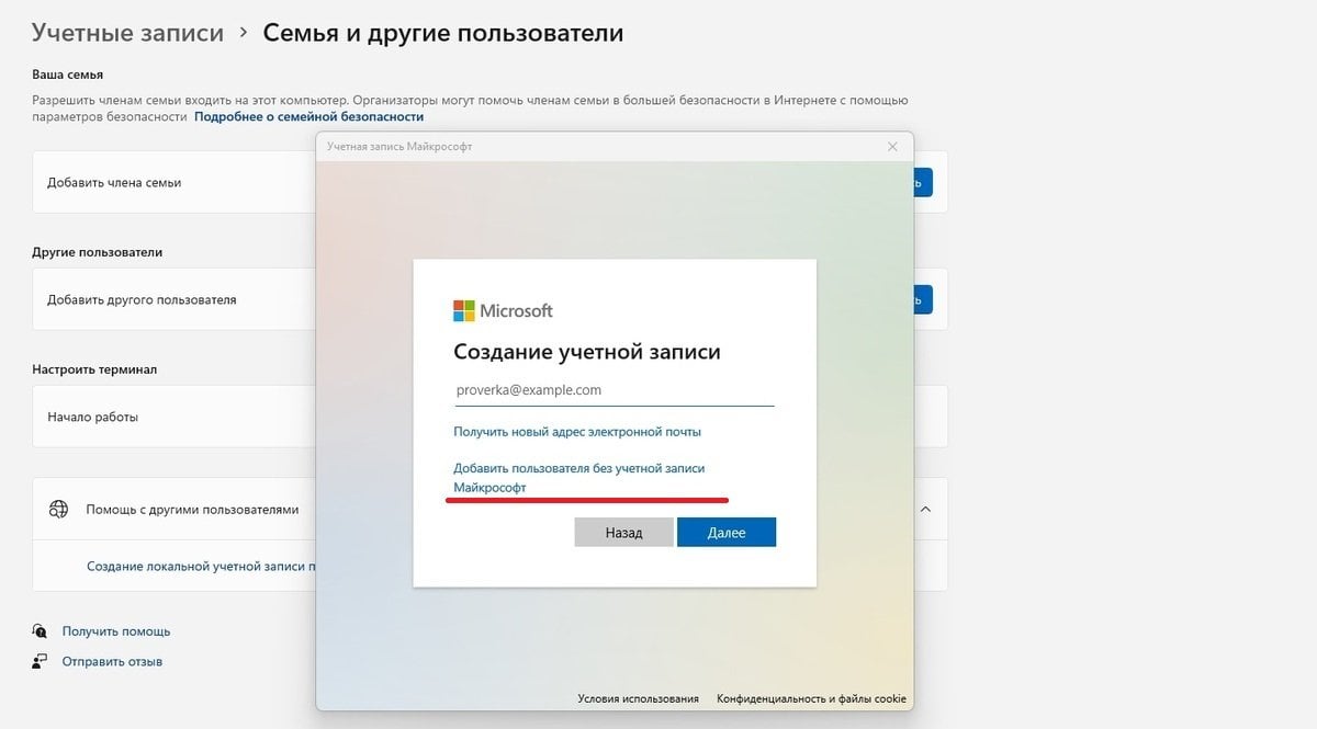 Источник: скриншот CQ / Выход из учетной записи через «Параметры»