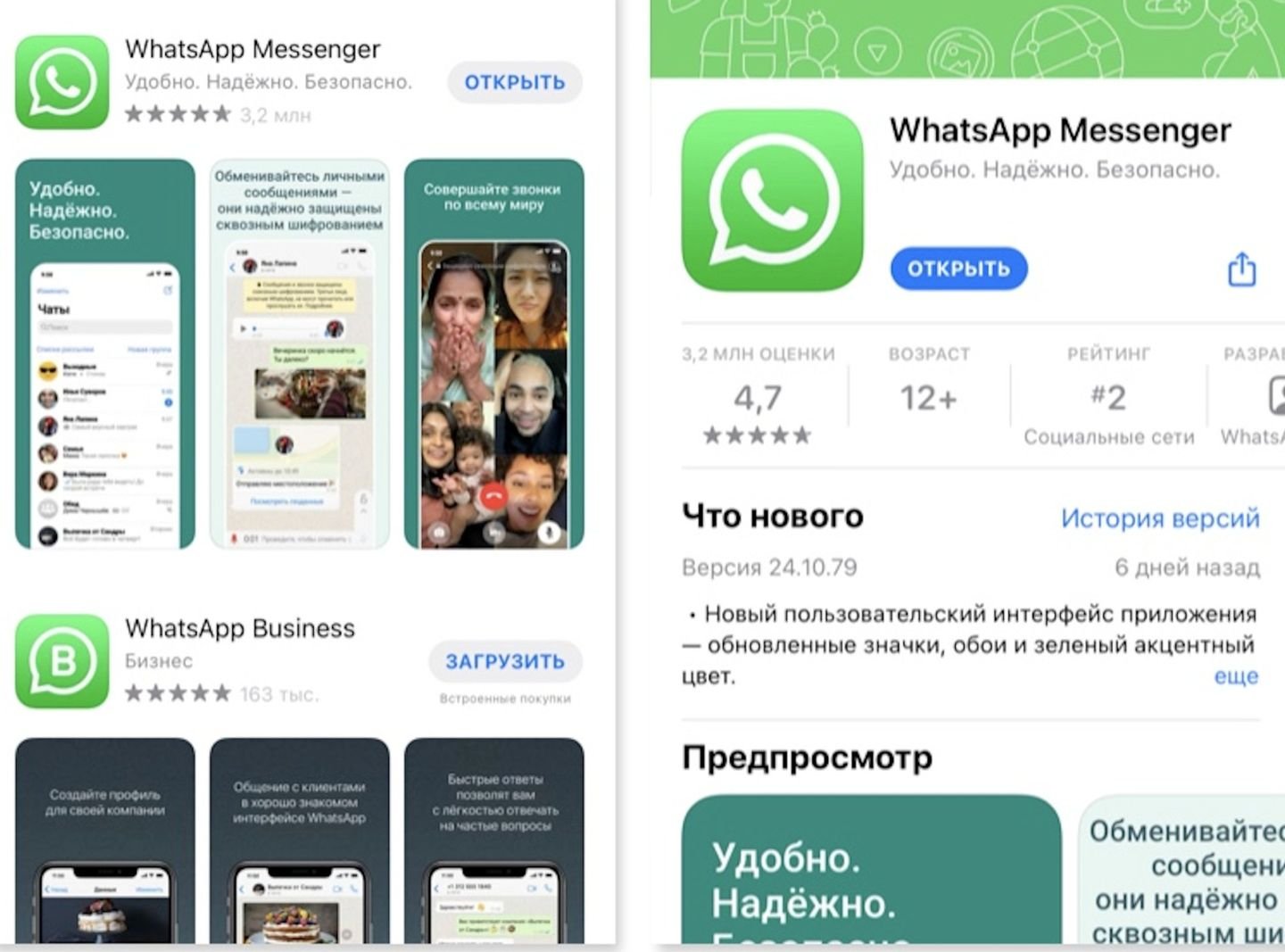 Источник: СQ / Интерфейс iPhone