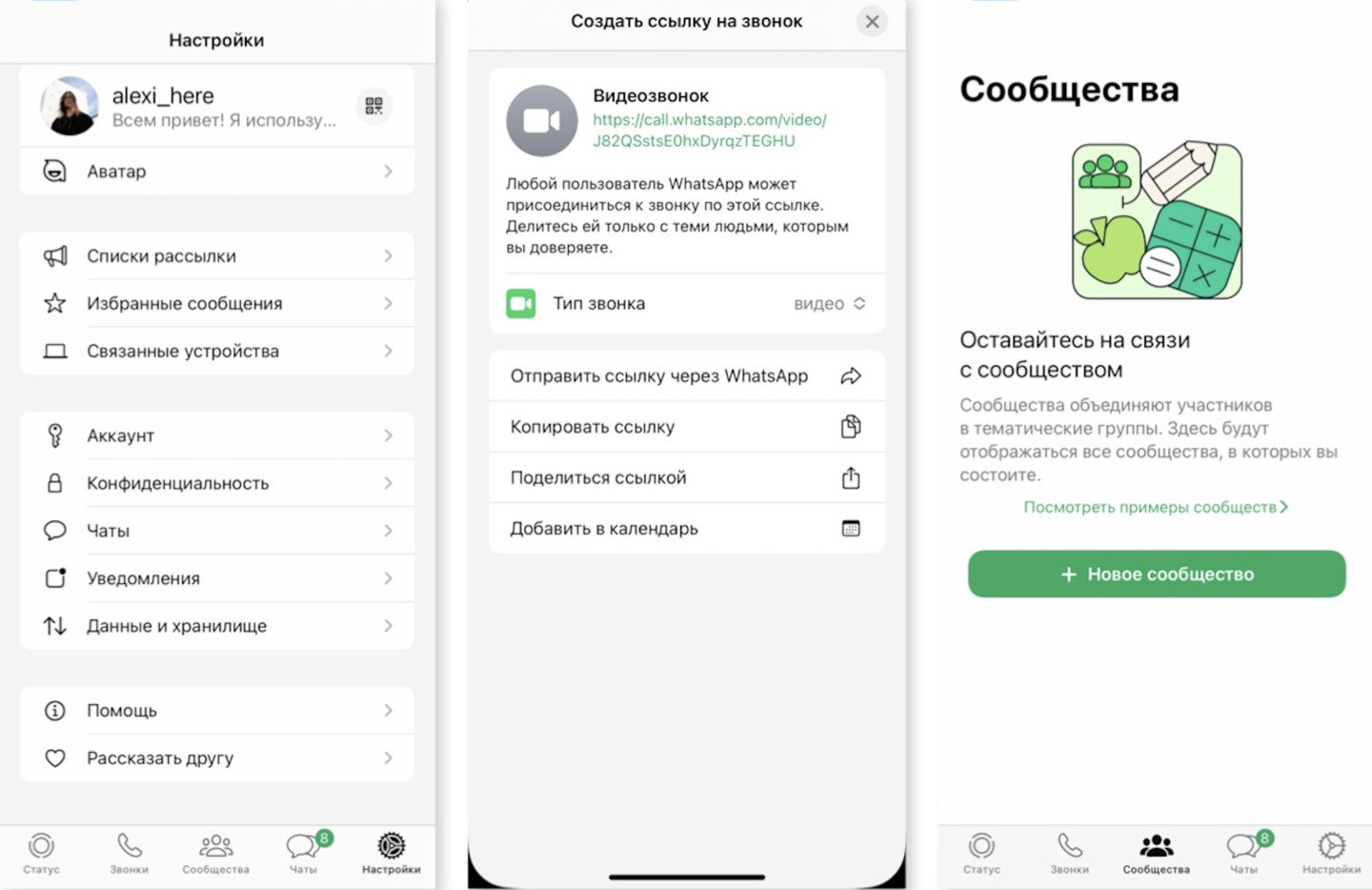 Источник: СQ / Интерфейс iPhone