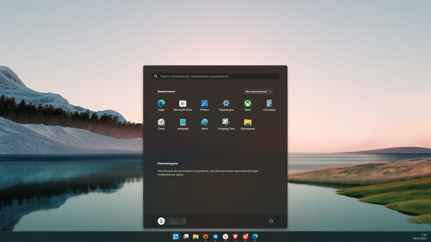 Источник: CQ / Пример панели задач в Windows 11 с меню «Пуск»