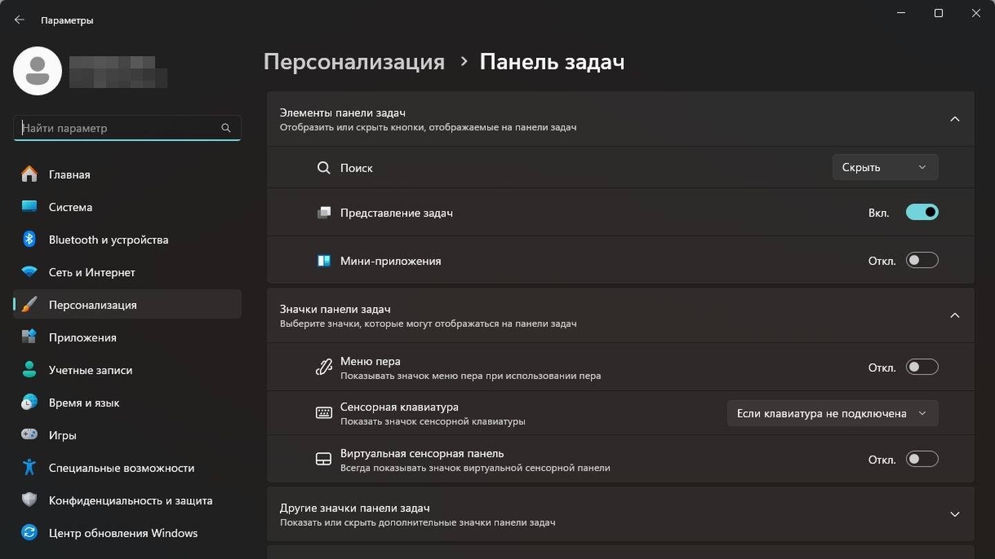 Источник: CQ / Параметры панели задач