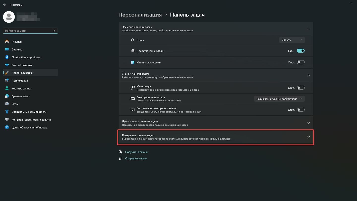 Источник: CQ / Параметры панели задач