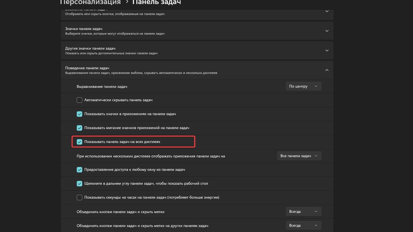 Источник: CQ / Настройка панели задач