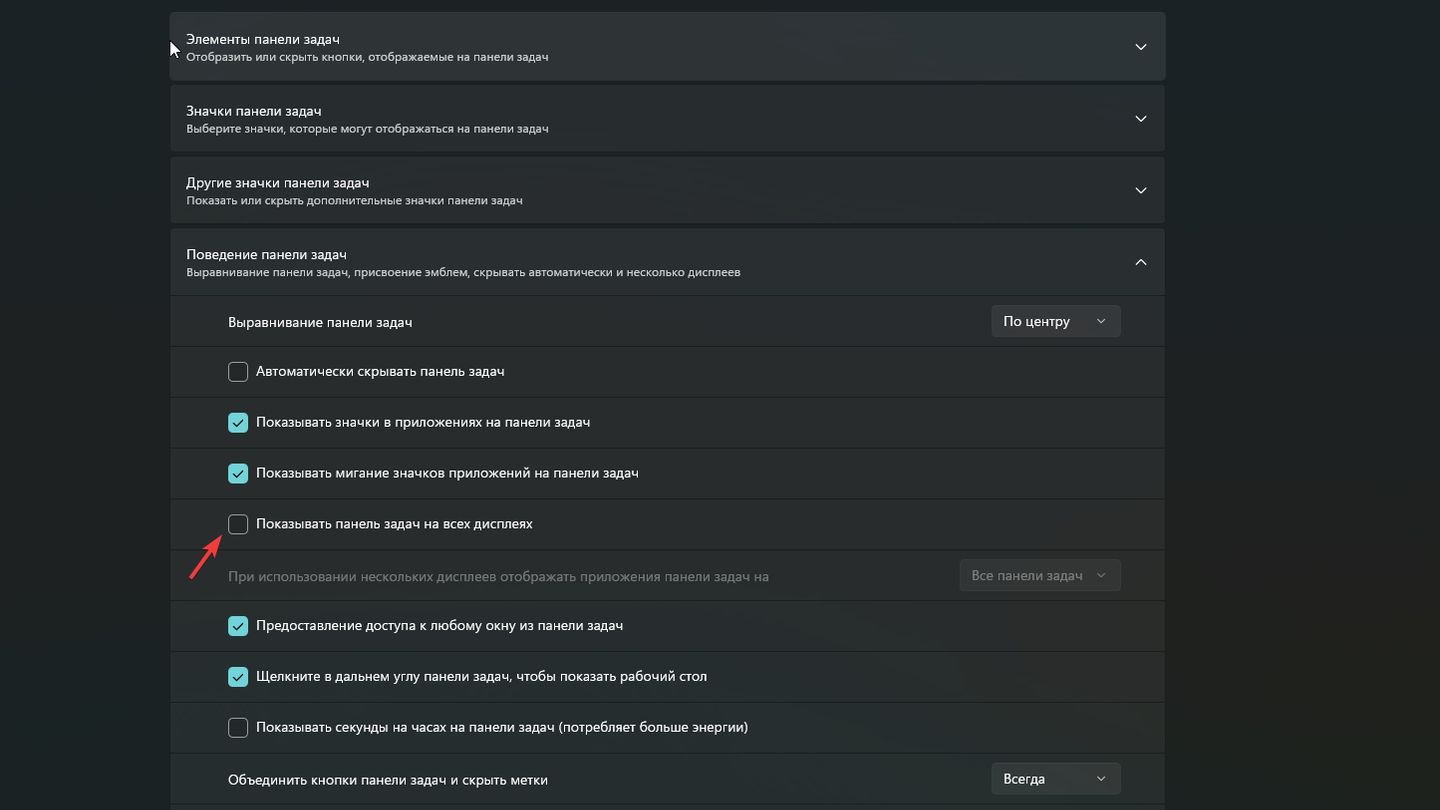 Источник: CQ / Настройка панели задач