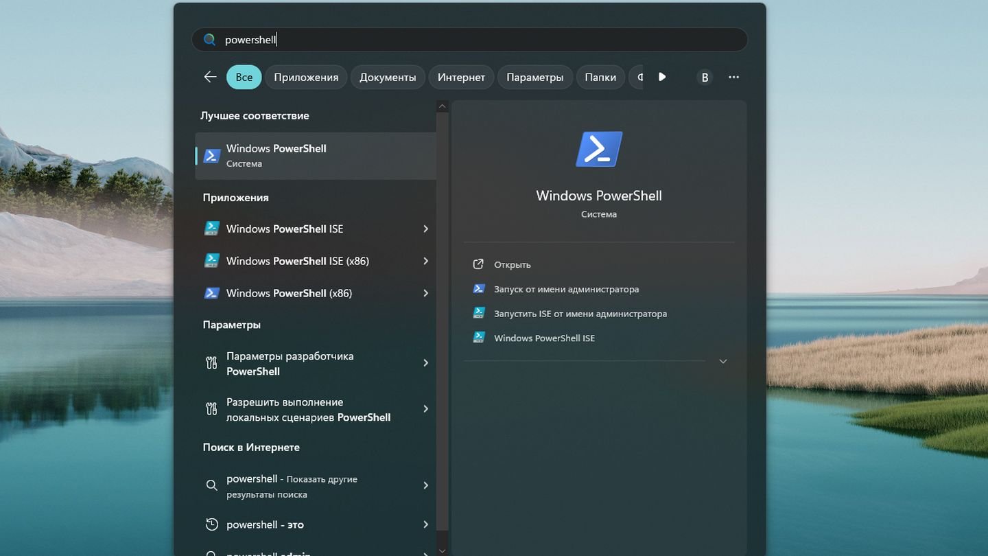Источник: CQ / Поиск PowerShell