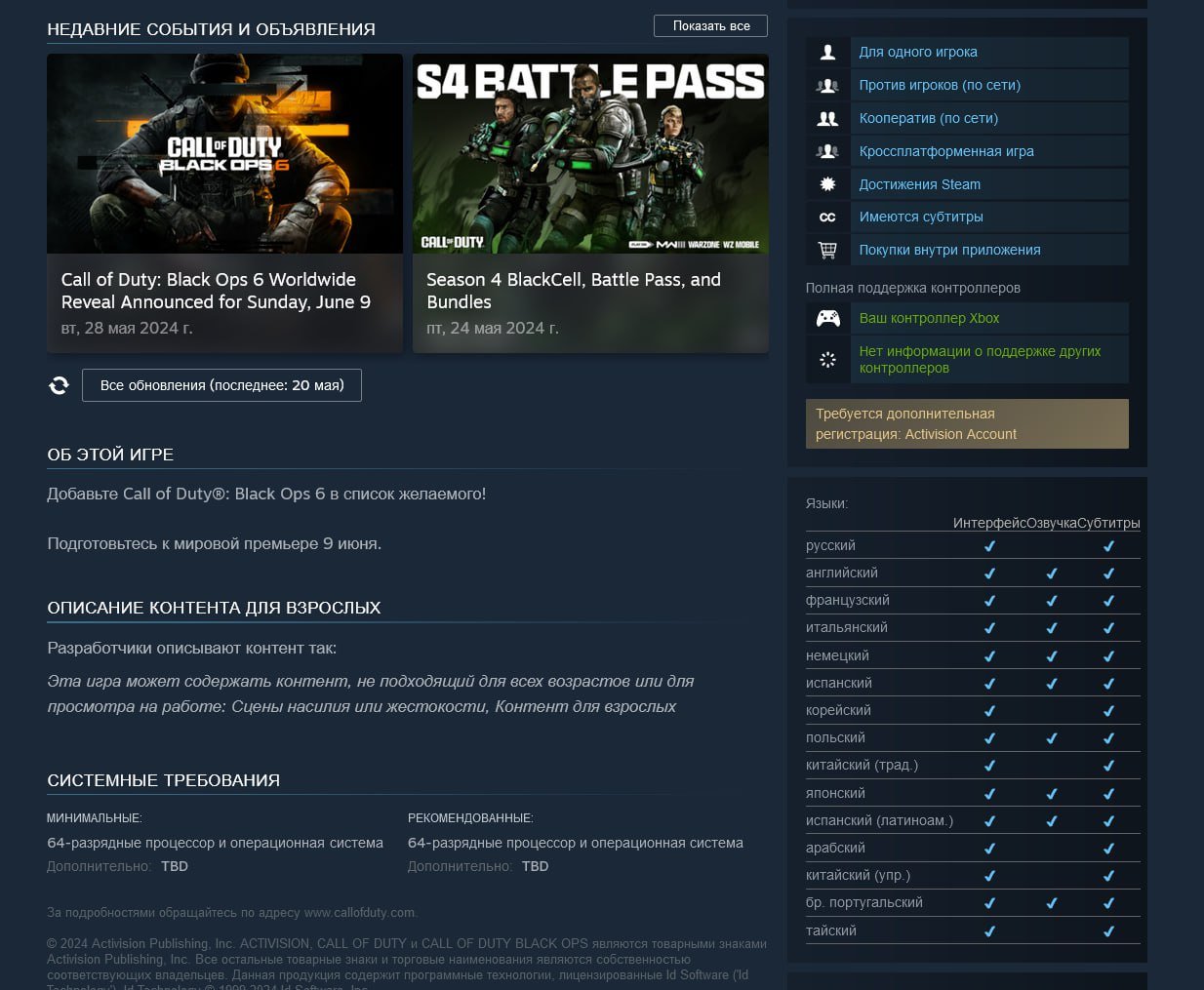 Источник: Steam / Страница Call of Duty: Black Ops 6 в магазине