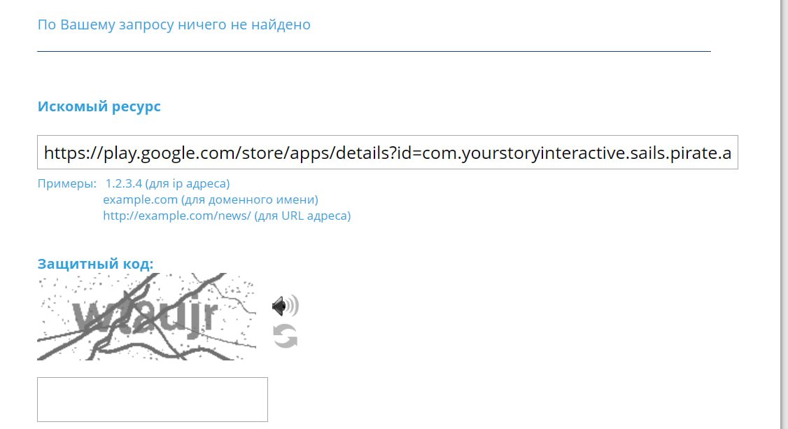 Источник: cq.ru / Скриншот из реестра Роскомнадзора