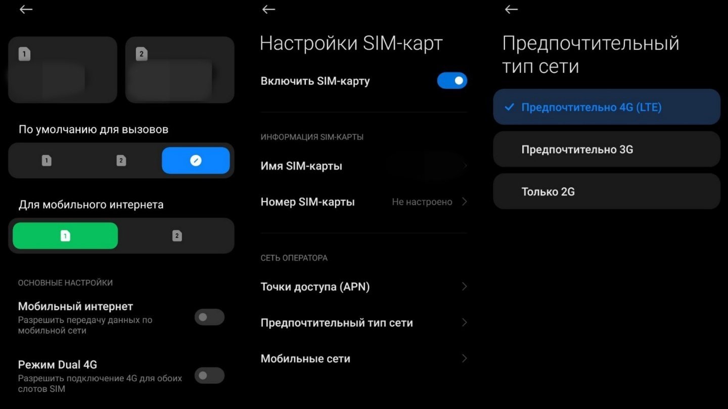 Источнк: CQ / Настройки типа связи на iPhone
