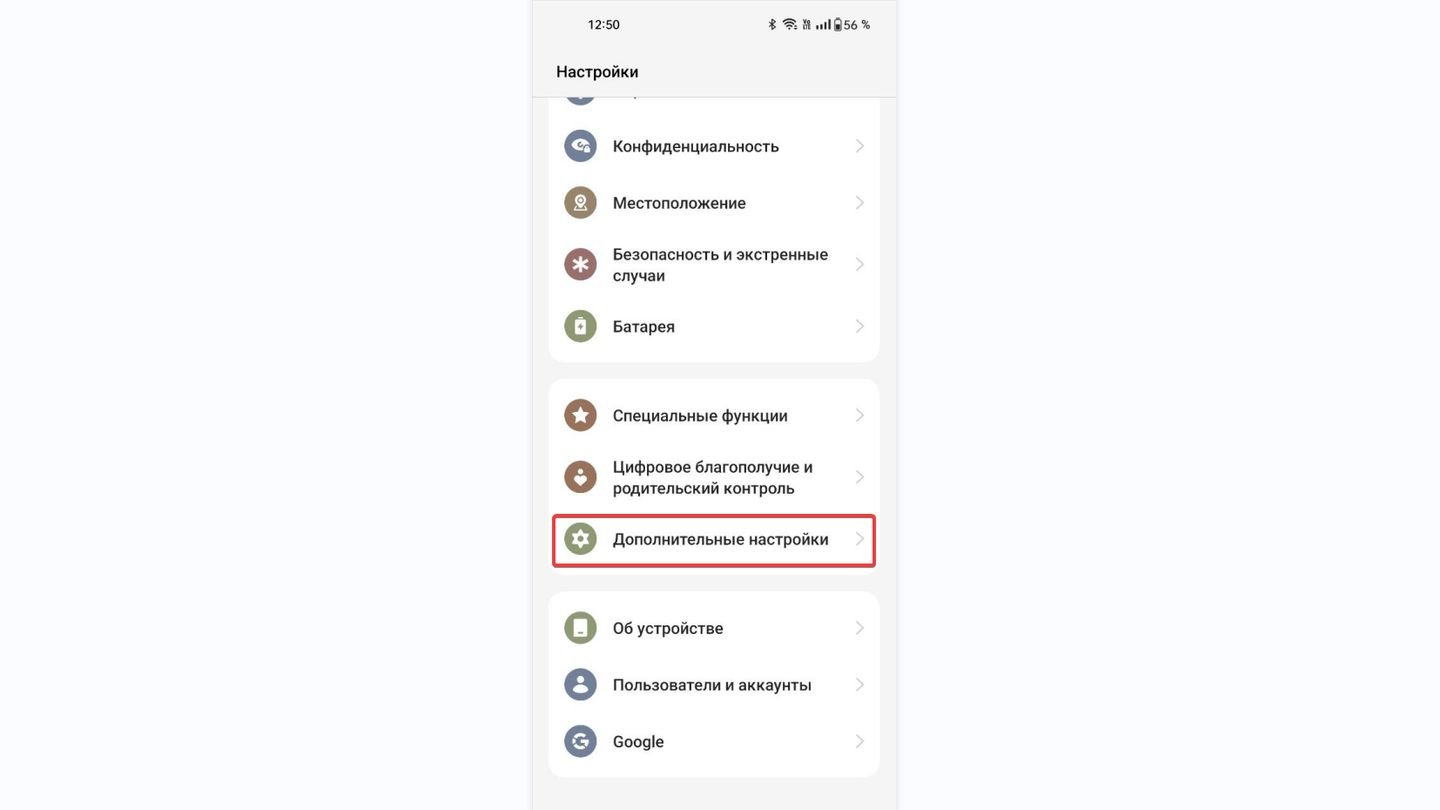 Источник: CQ / Настройки смартфона