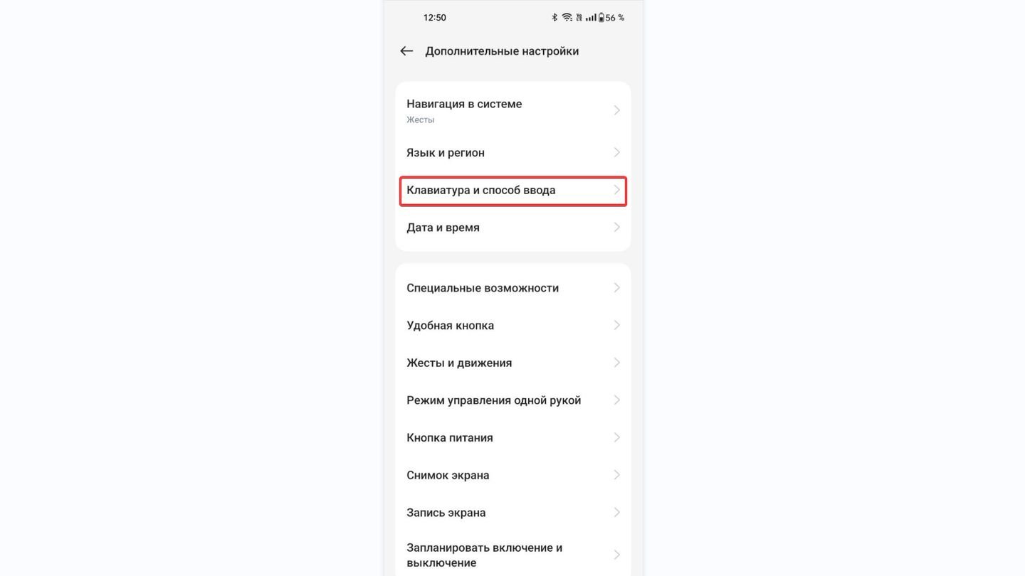 Источник: CQ / Настройки смартфона