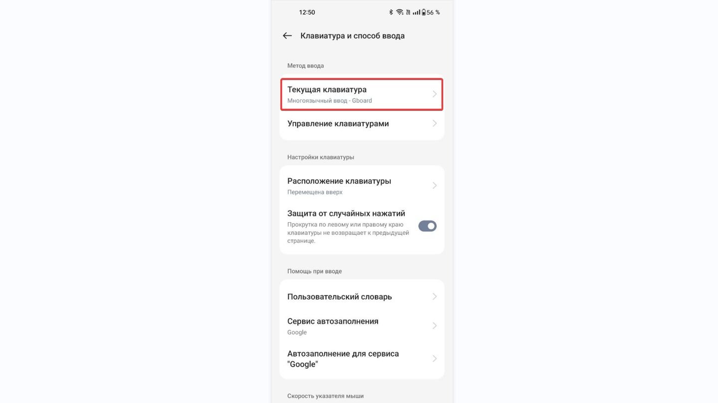 Источник: CQ / Настройки смартфона