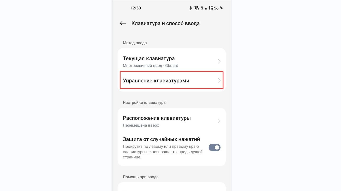 Источник: CQ / Настройки смартфона