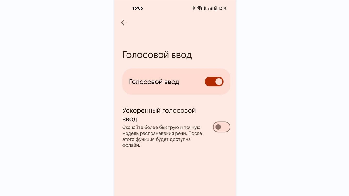 Источник: CQ / Настройки смартфона