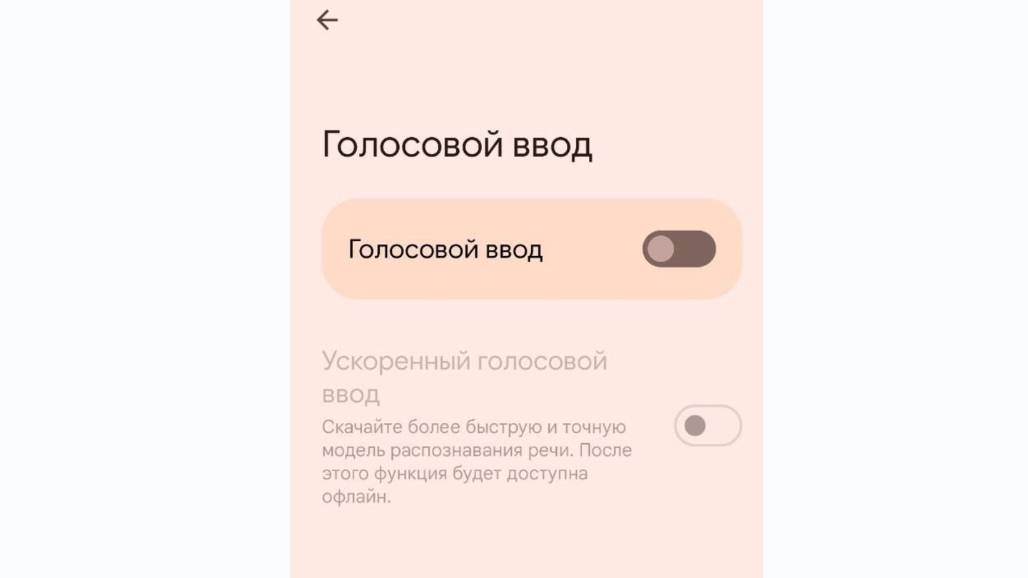 Источник: CQ / Настройки смартфона