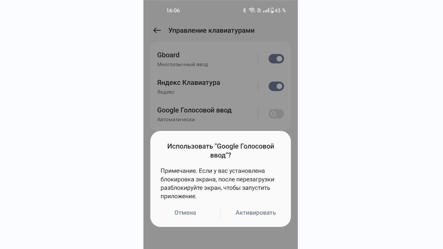Источник: CQ / Настройки смартфона